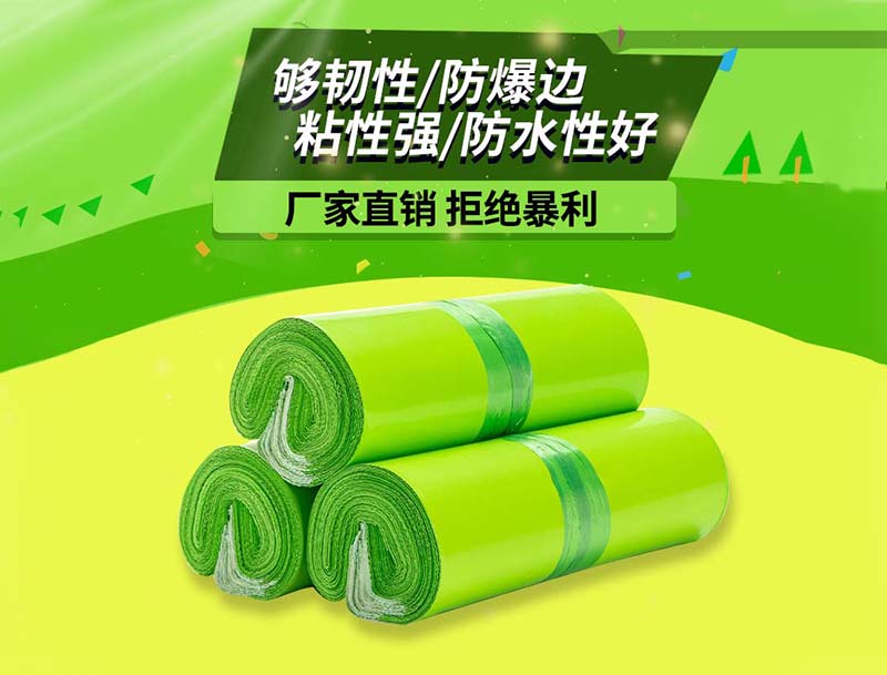 闻喜果绿色快递袋-03
