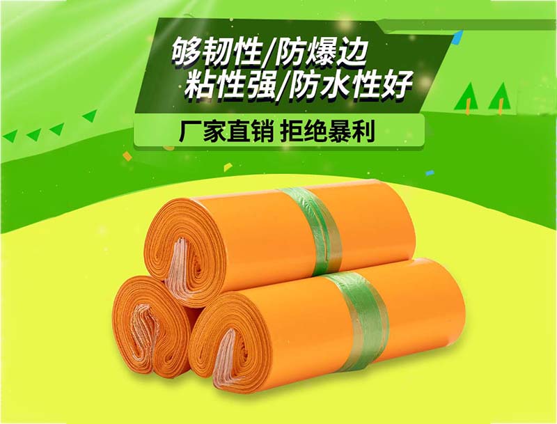 闻喜橙色快递袋-03