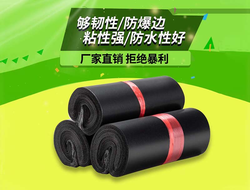 闻喜黑色快递袋-06