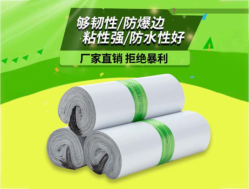 闻喜白色快递袋-03